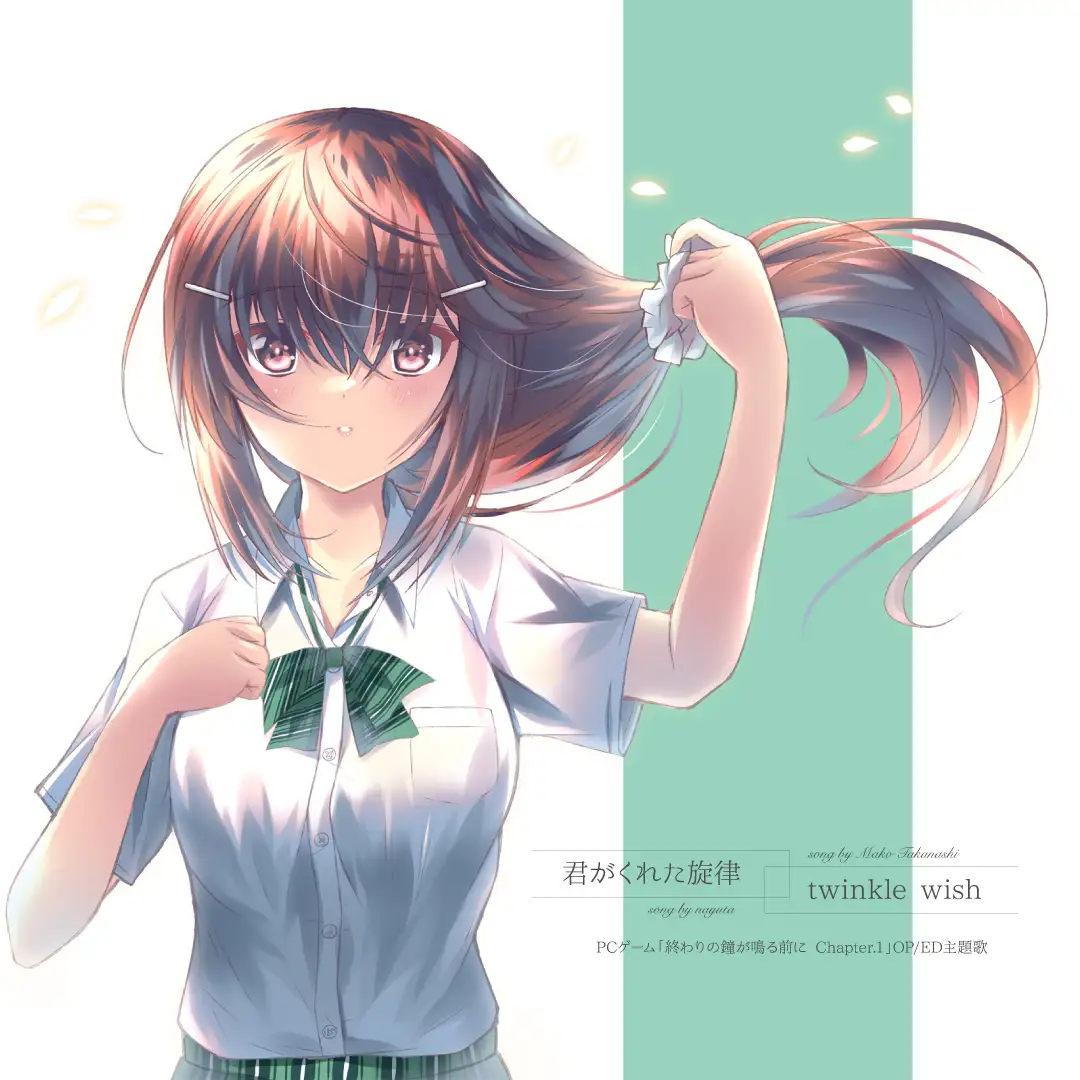 在结束的钟声敲响前 CH1 精翻汉化版★全CV【PC0818】 游戏截图 3