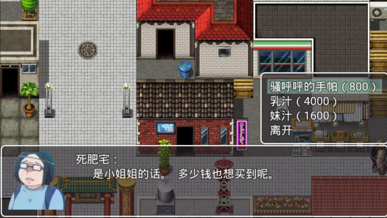 羞耻的直播任务0.94 游戏截图 3