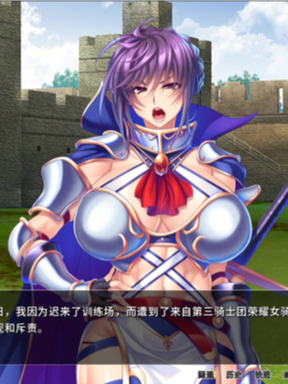 ADV拔作/官中/新作 | 巨乳骑士团长是我的肉便器 V1.2.2 【20230513】 游戏截图 1
