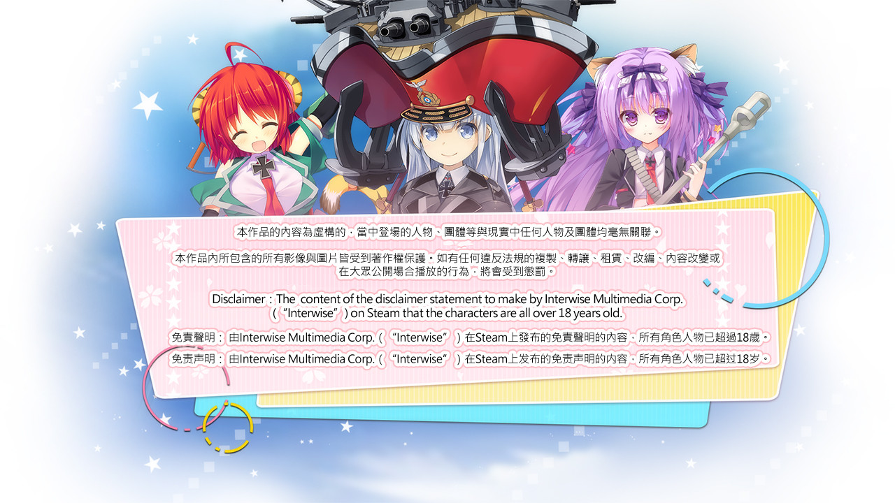 萌萌２次大戰（略）3 游戏截图 1