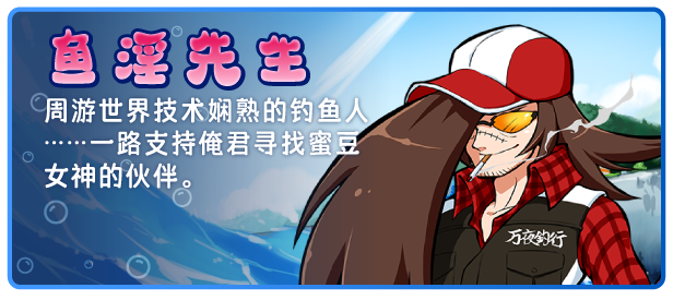 RPG/PC/官中丨 海川钓者~蜜豆半岛的女神~v1.02 【20240623】 游戏截图 8