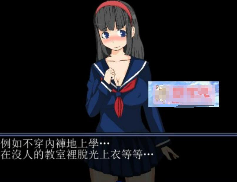 在深夜喜欢露O出的女高中生精翻汉化版+目录全CG 【20230210】 游戏截图 1