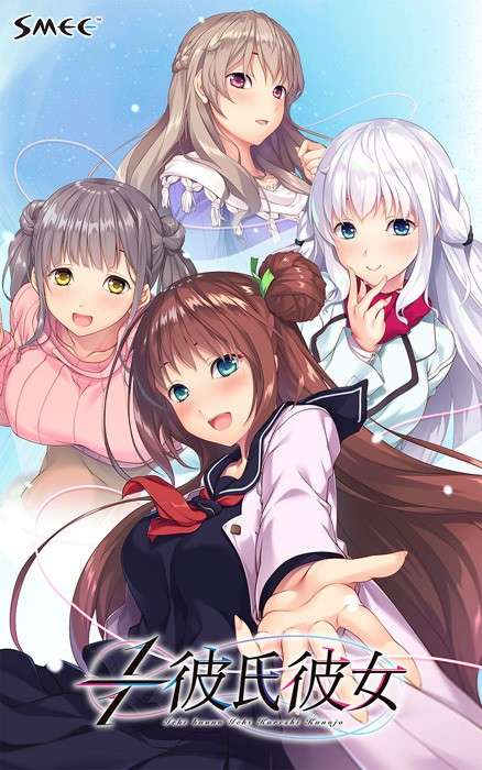 合集/ADV丨SMEE社汉化作品合集--彼女が欲しい11-v.1.0【20240528】 游戏截图 5