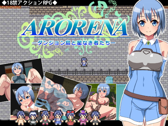 ARORENA-迷宫岛与无星们- 游戏截图 3