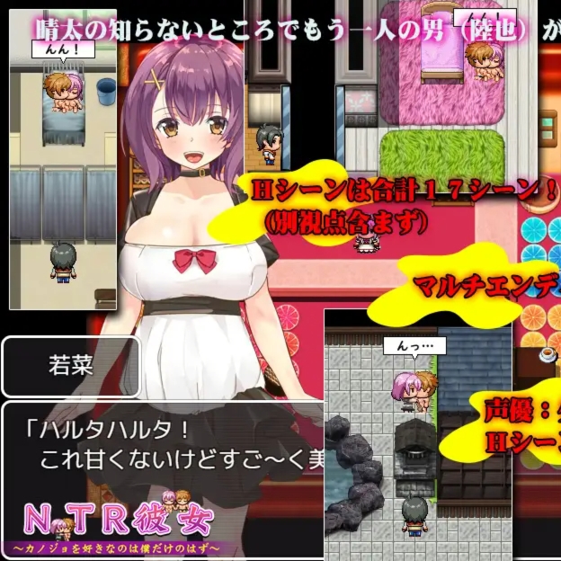 RPG/汉化/双端 | NTR女友~喜欢她的应该只有我 精翻汉化版 【20230514】