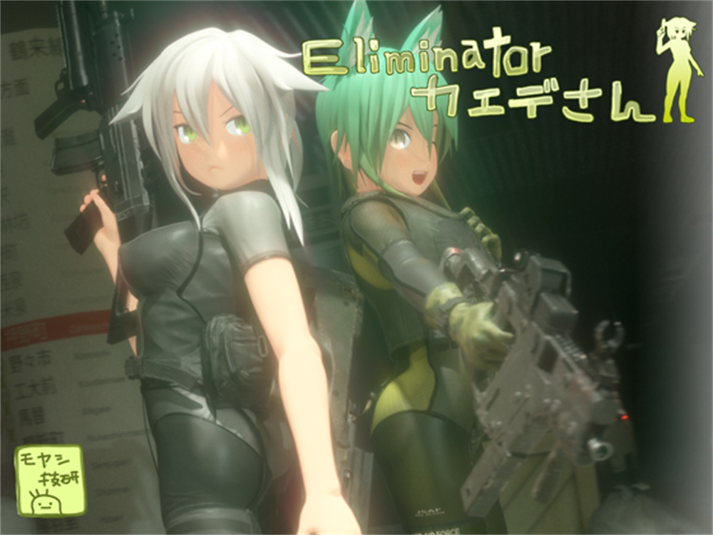 Eliminator 小枫 游戏截图 1