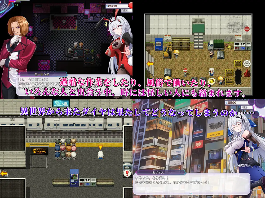 RPG/官中/更新丨异世界出身的我在歌舞伎町打黑工 Ver1.52 DL官方中文版【20240328】 游戏截图 6