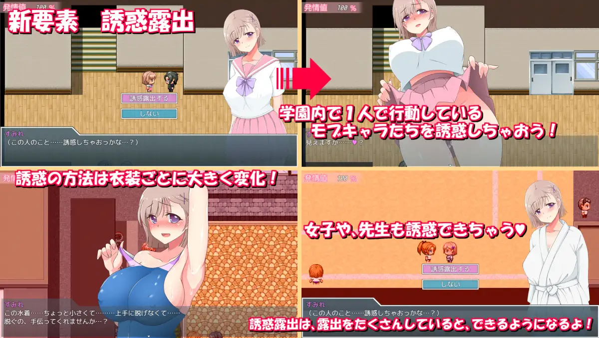 RPG/精翻/羞耻丨放課後露出女子校生2+作弊码--礼包码54188【20241027】 游戏截图 3