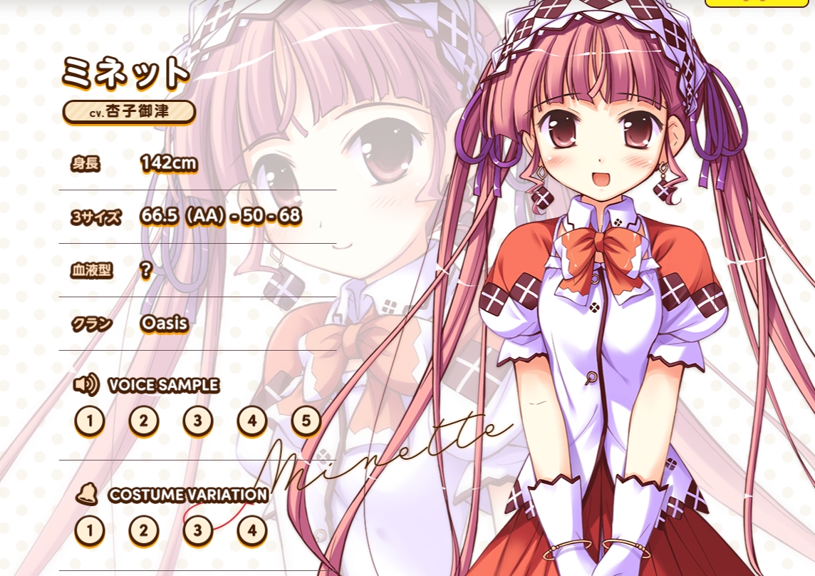 【生肉】祝福のカンパネラ Plus Stories 游戏截图 1