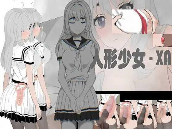 SLG/官中丨 人形少女-XA 【20241217】 游戏截图 5