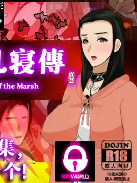 爆款RPG中文动态丨NTR水浒寝取传1.0官中【20240109】