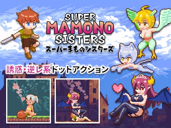 Super Mamono Sisters 官方中文步兵版【20230315】 游戏截图 7