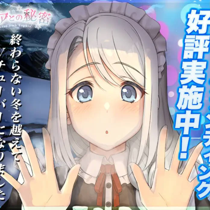 【SLG/更新/全程动态】ソフィアとの秘密PC+安卓 游戏截图 7