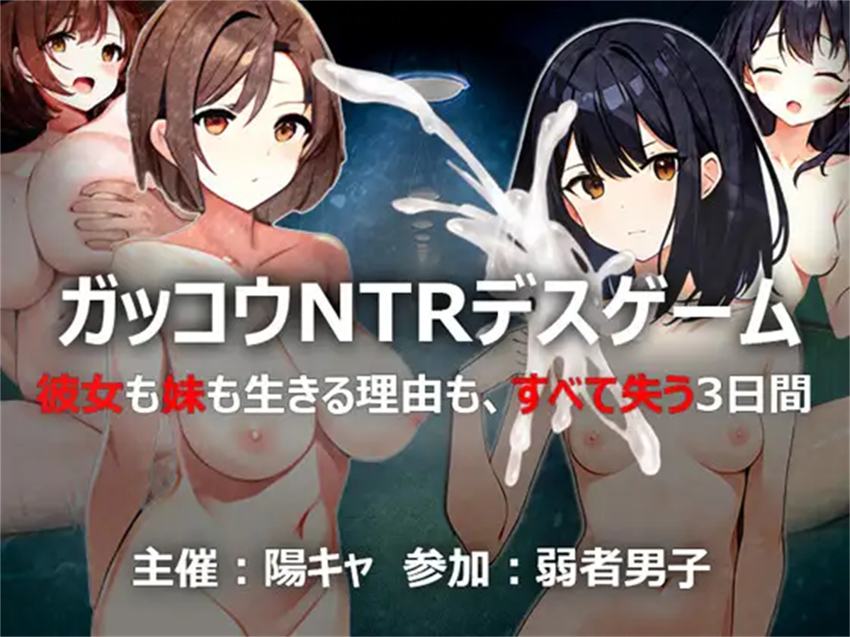 日系RPGAIGPT汉化丨ガッコウNTRデスゲーム 学校NTR之死亡游戏1.0XY版_礼包码：895121【20231221】 游戏截图 8