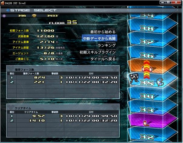 BALDR SKY DiveX DREAM WORLD 游戏截图 5