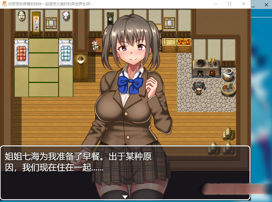 JK兄妹的异世界冒险H生活 云翻汉化版+全回想存档 【20230210】 游戏截图 3