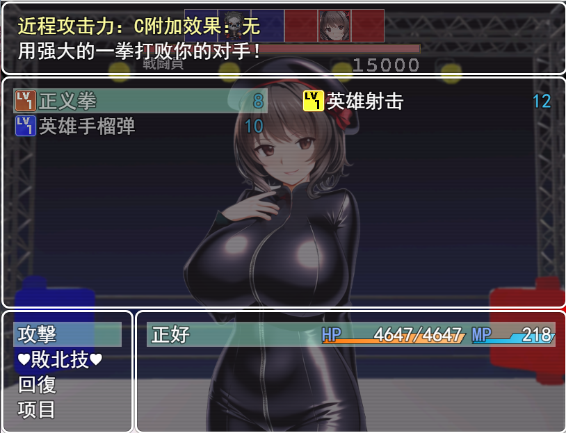 淫らな悪の戦闘員はヒーローをあざ笑う【20230502】 游戏截图 6