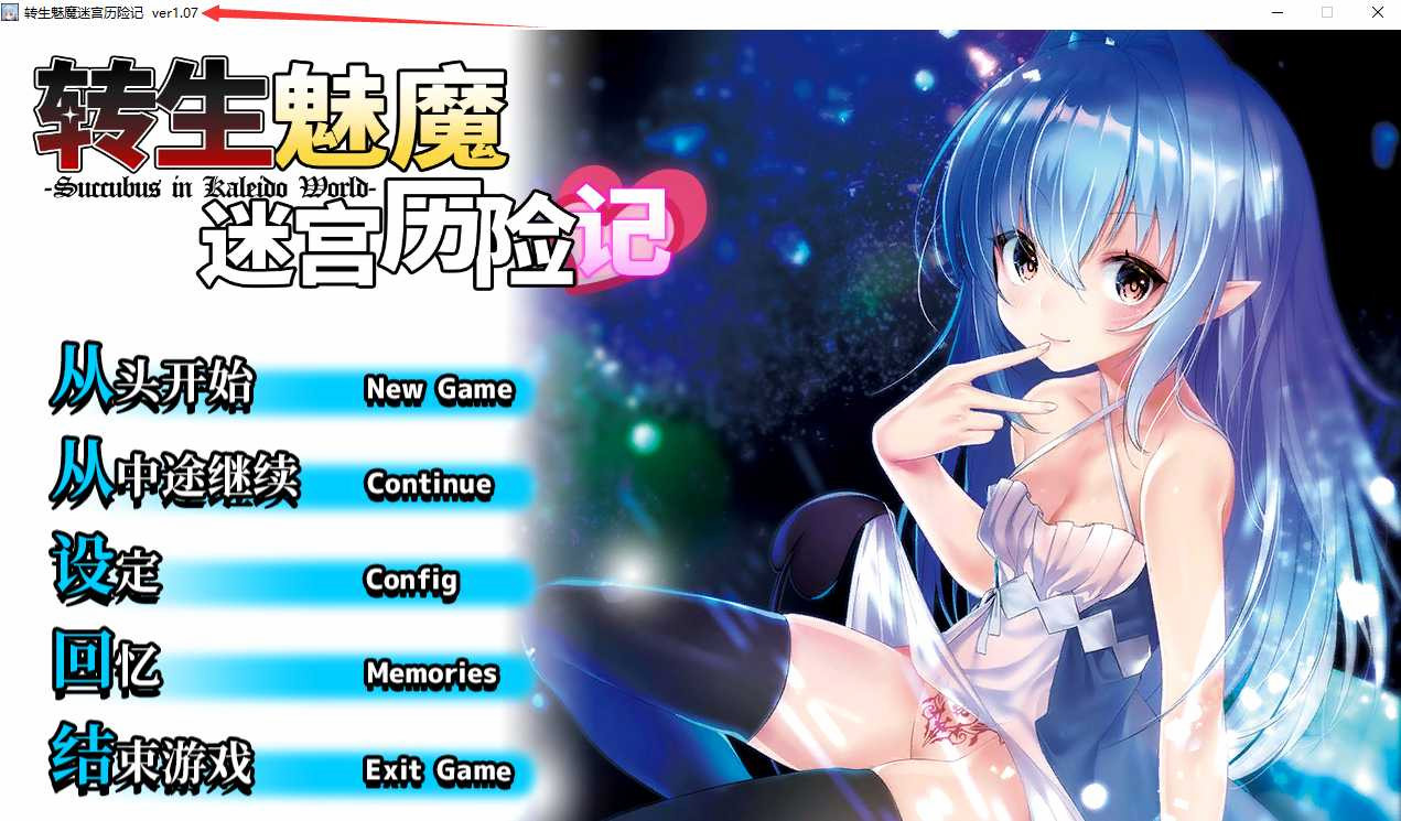 异世界魅魔榨精记【20230315】 游戏截图 4