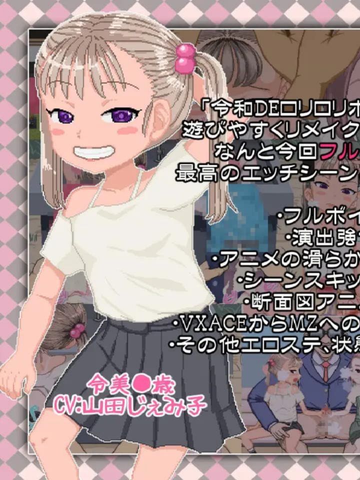 RPG/官中/像素动态丨令和DE萝莉魔法薄荷/令和DE口リホイPeppermint Ver1.20 官方中文版【20250314】_1