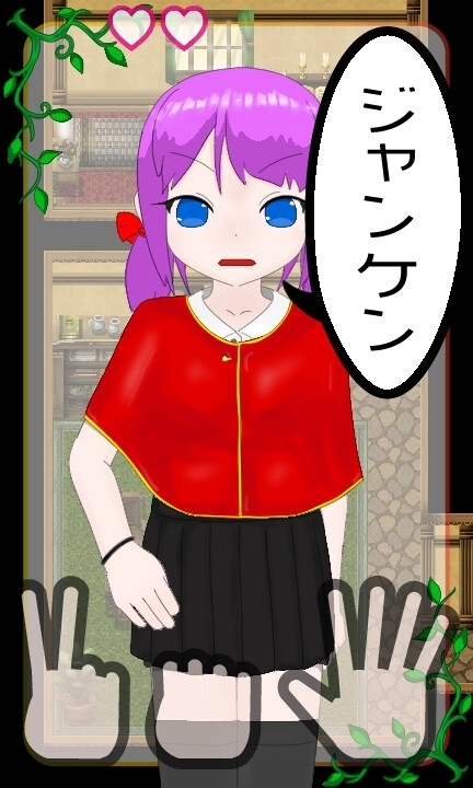 RPG/机翻/新作丨〇リと二人で脱衣ジャンケン Ver1.0.2【20240414】 游戏截图 7