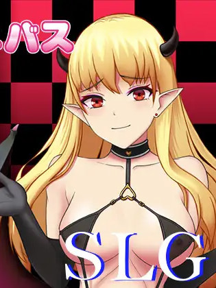 壁尻：魅魔派遣 Succubus Ver1.0 官方中文版【PC0901】