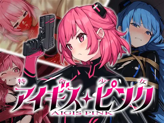 RPG/汉化丨特命少女艾吉斯·粉红/特命少女アイギス・ピンク AI汉化版【20240601】 游戏截图 3