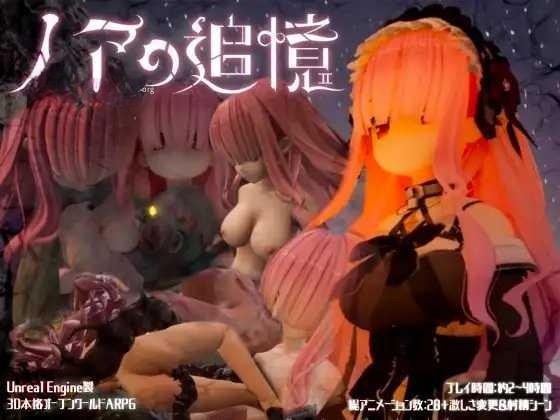 大型3D动作/新作/开放世界 丨 ノアの追憶  【20230626】 游戏截图 1