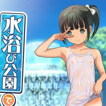 遇见沐浴公园少女 游戏截图 1