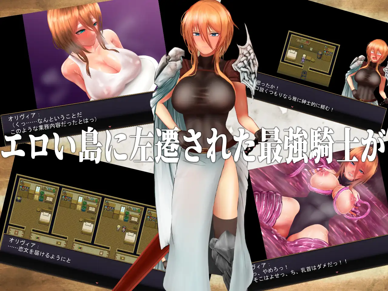 RPG/AI智能翻译丨H事件200+ 龙骑士与变态横行岛屿/ 龍騎士オリヴィア ─手紙の島の伝説─V1.05【20230805】 游戏截图 3