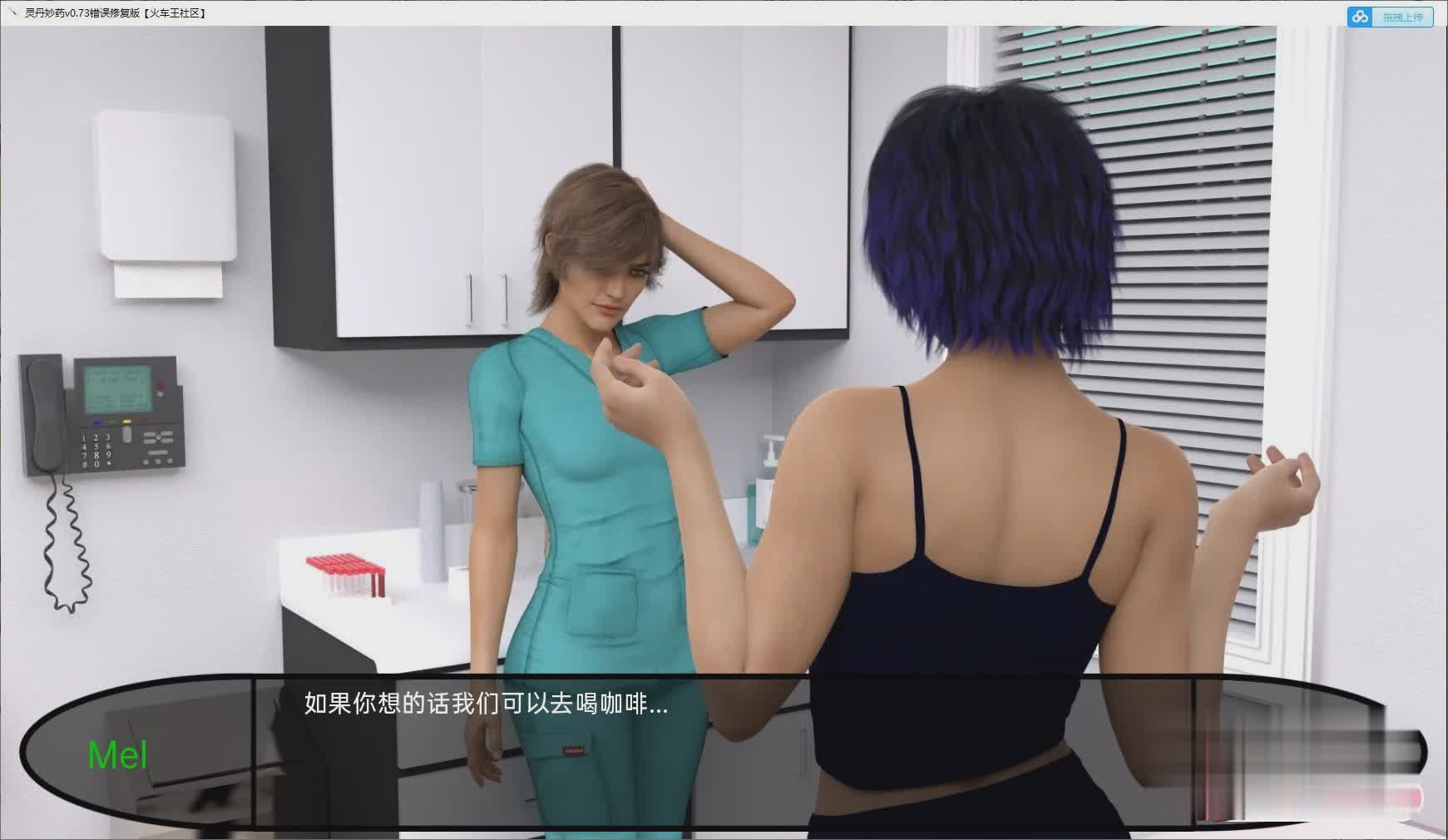 万能春药:少女肉体改造(Panacea)v0.802 Public 精翻汉化 游戏截图 8