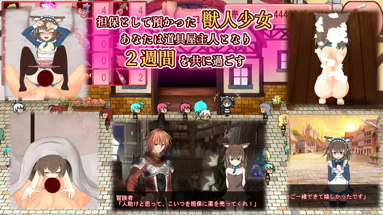 ケモミミ少女と同棲性活 V1.2【PC0818】 游戏截图 2