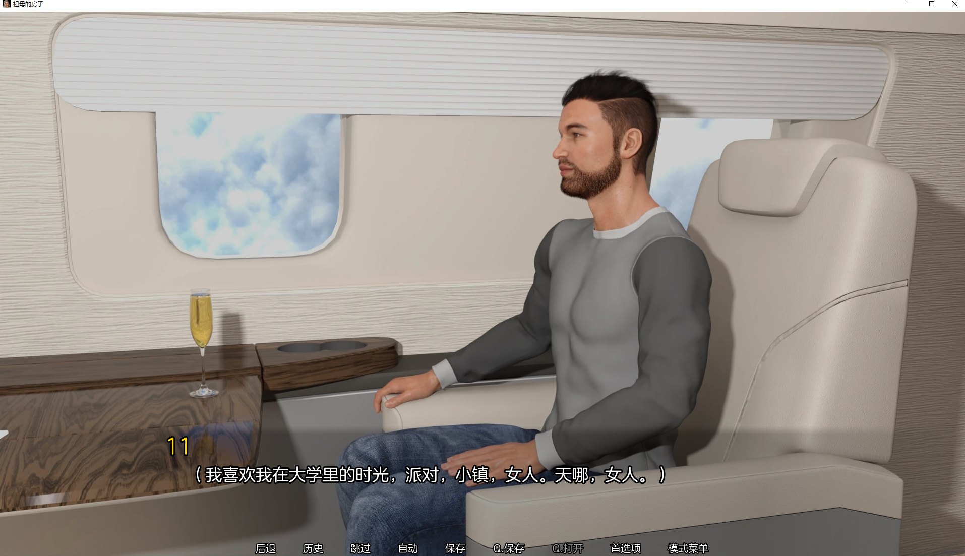 欧美SLG汉化3D | 奶奶家 Grandma's House v0.29【20230513】 游戏截图 2