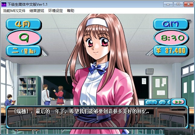 下级生2 游戏截图 7