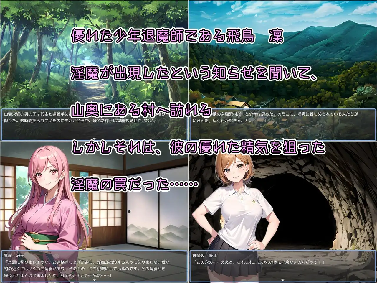 RPG/PC/机翻汉化丨 おねショタRPG 少年退魔師淫闘記 淫魔に童貞を奪われた少年退魔師が Ver1.04 【20250314】_1 游戏截图 5