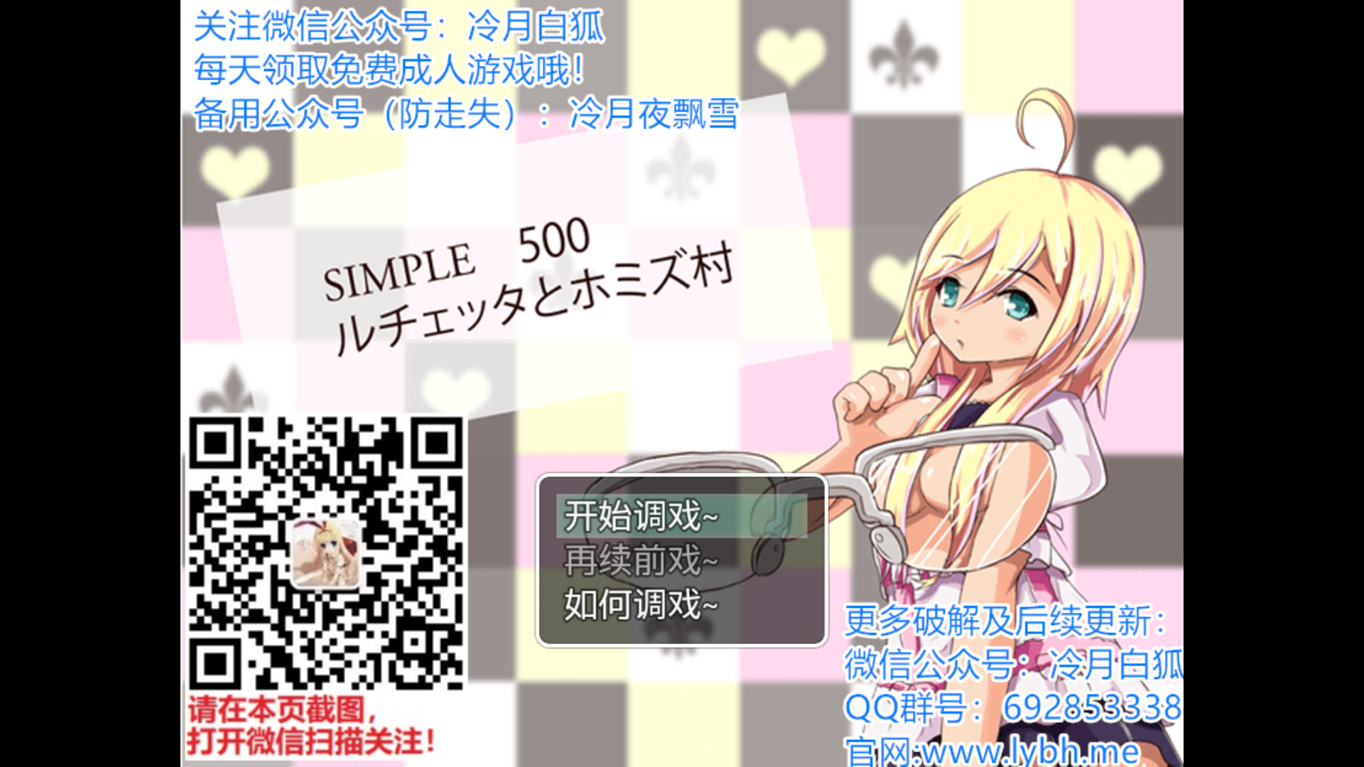 处女之道 游戏截图 1