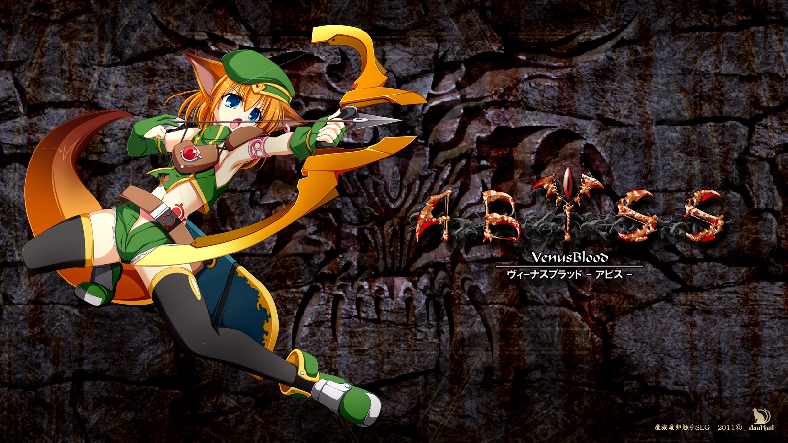VenusBlood -ABYSS- 游戏截图 1