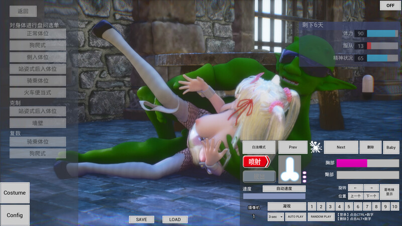 3D互动/调教SLG/动态3C丨HOBGOB ～拜托放过我～ V1.5.1 STEAM官中【20241001】 游戏截图 4