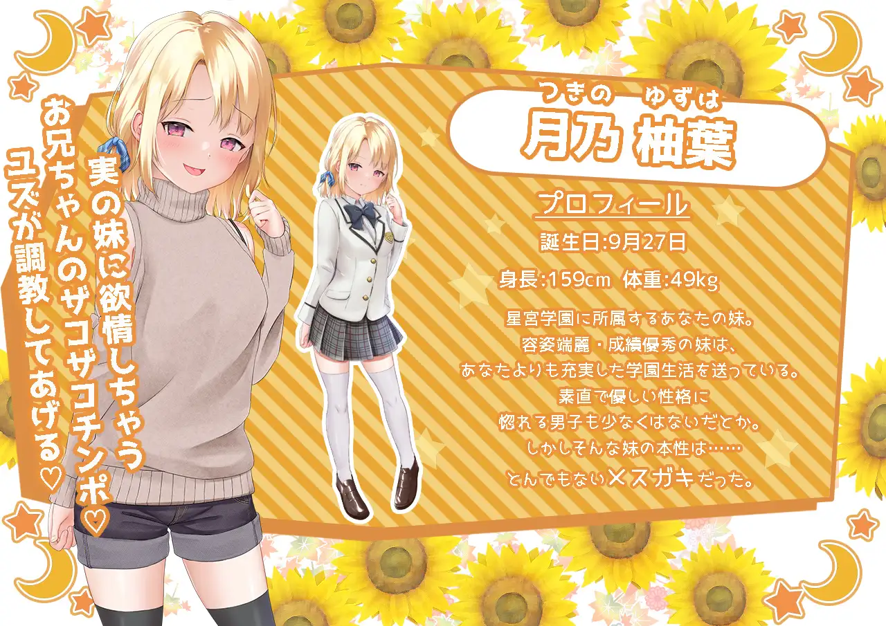 妹妹一起度过甜蜜暑假/メスガキサマーライフ【20230210】 游戏截图 4