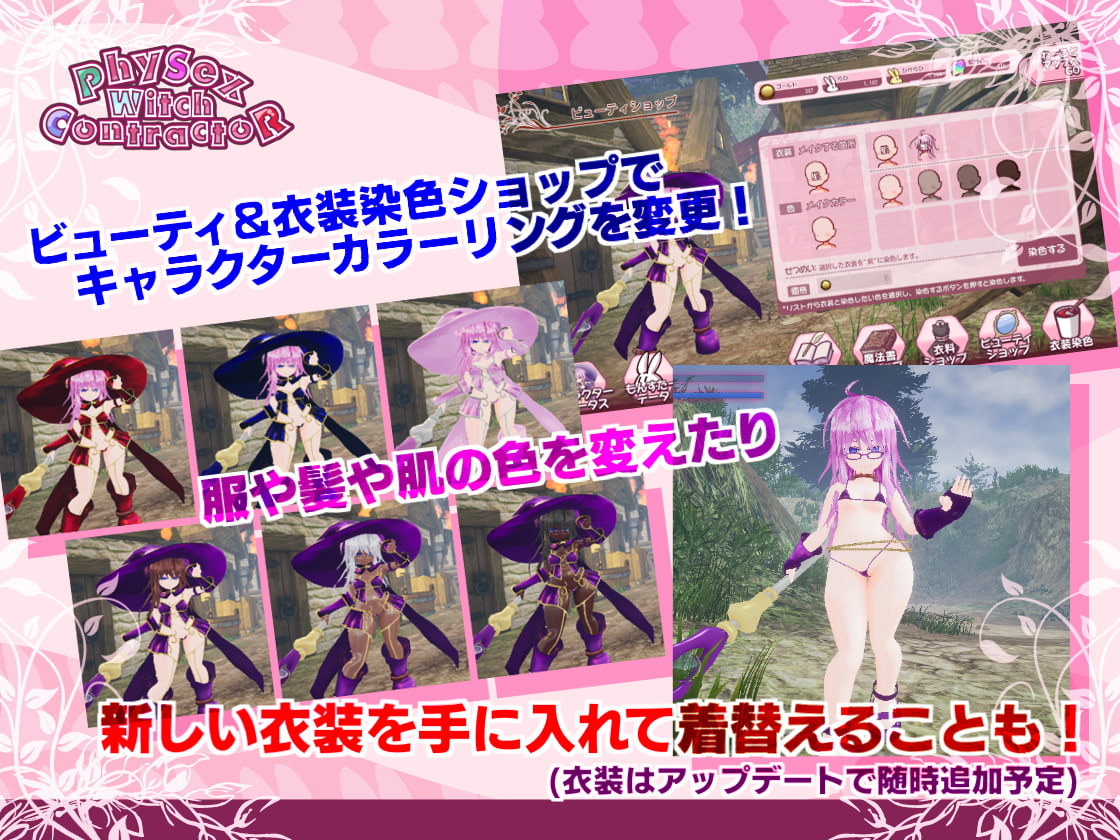 性癖扭曲的魔法少女 PhySex Witch ContractoR【PC0818】 游戏截图 4