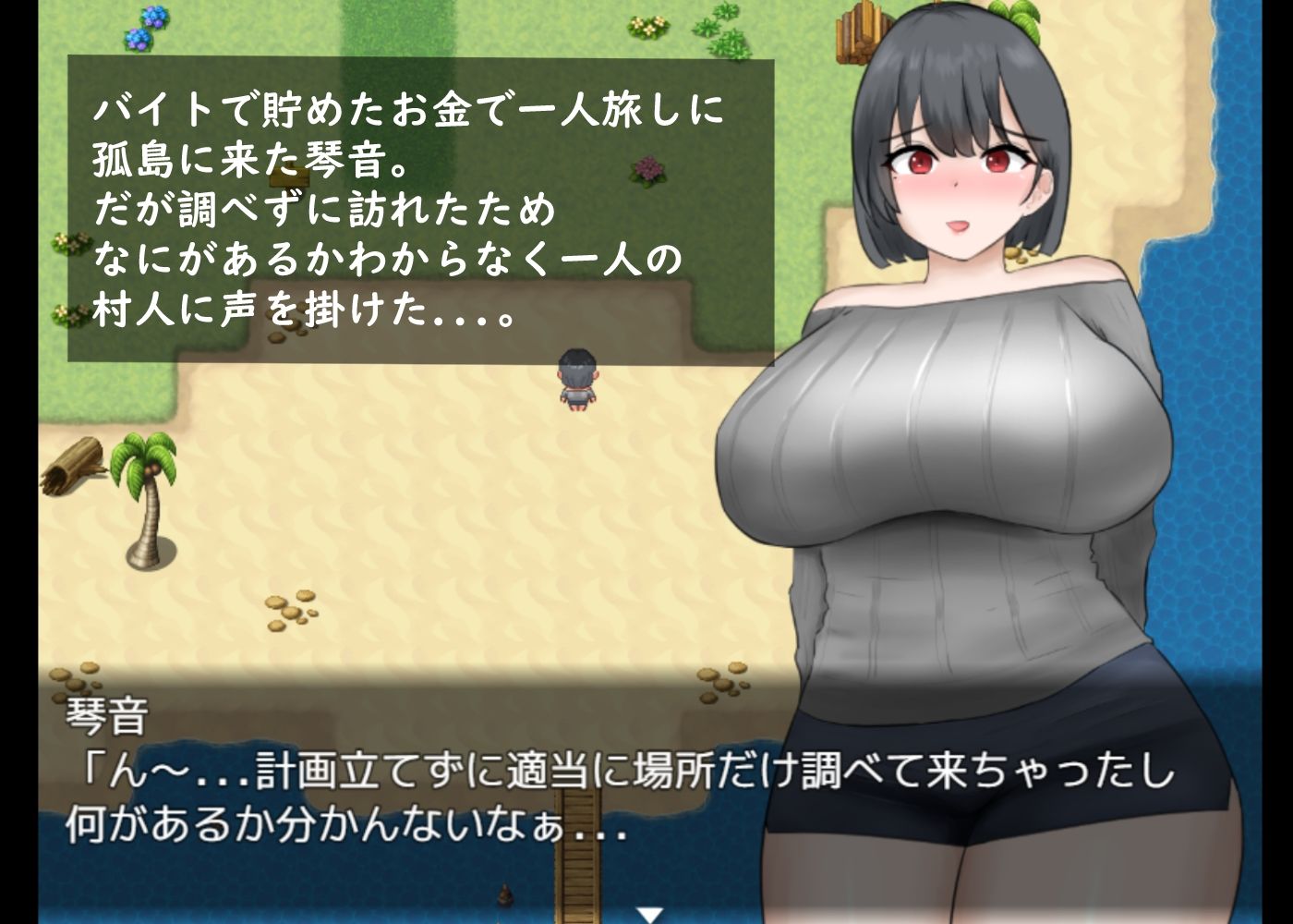 RPG/机翻丨琴音ちゃん – 真夏の孤島一人旅 –【20240119】 游戏截图 3
