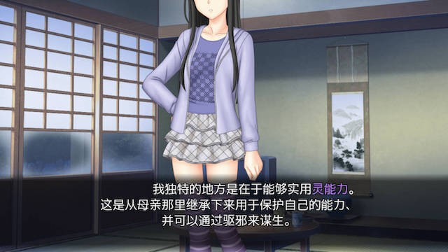 除灵直播 游戏截图 3