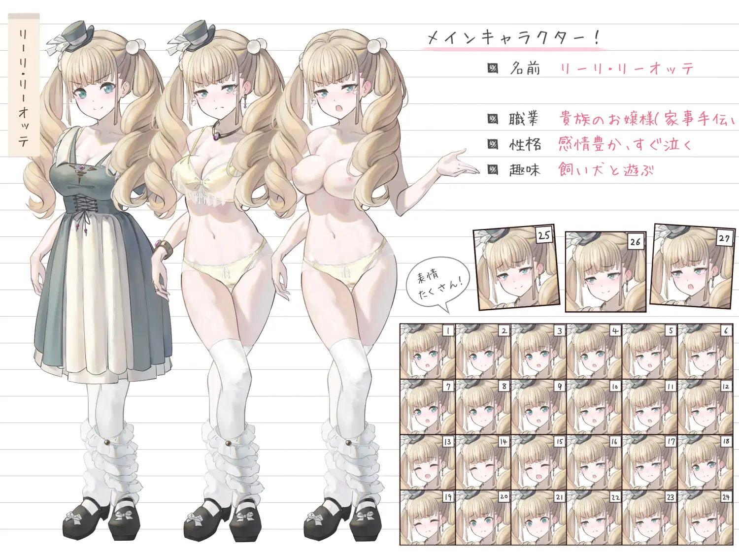 机翻/肛交/露出/动态/灌肠/换装/露出丨大小姐与杂货店老板/お嬢様と雑貨屋さん Ver1.0【20241117】 游戏截图 3