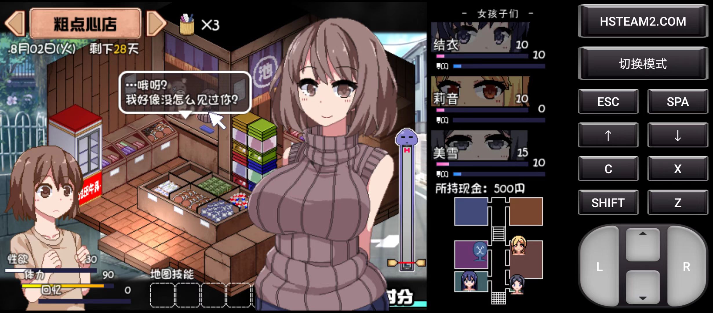 撒娇鬼鼠标完整版 游戏截图 5