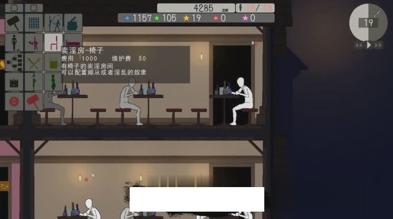 我的奴隶窑子 琉璃神社完整精翻汉化版 游戏截图 6