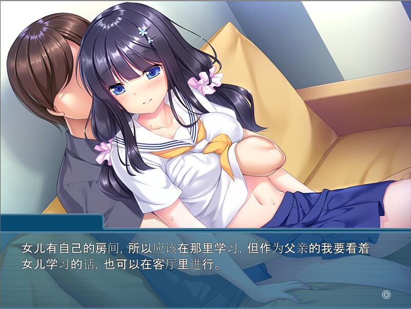 拔作ADV/AI汉化/存档丨爸爸…求求你住手吧~教育爱女的金棒/パパァ…もうやめてぇ…。~愛娘へのしつけはO棒で 【20240308】 游戏截图 5