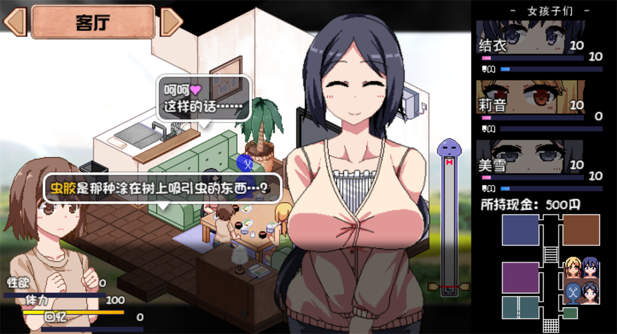 SLG中文丨夏日狂想曲 V2.05DLC 【20231220】 游戏截图 3
