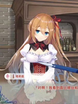 异世界酒馆六重奏 Vol.3官方中文步兵版★全CV【20221118】 游戏截图 1