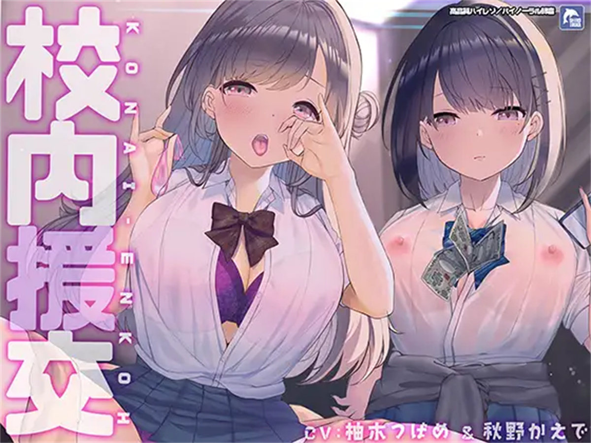 新作Joi/RPG/野战偷拍/个人汉化丨校内援交 Ver1.02GPT内置汉化【20240211】 游戏截图 6