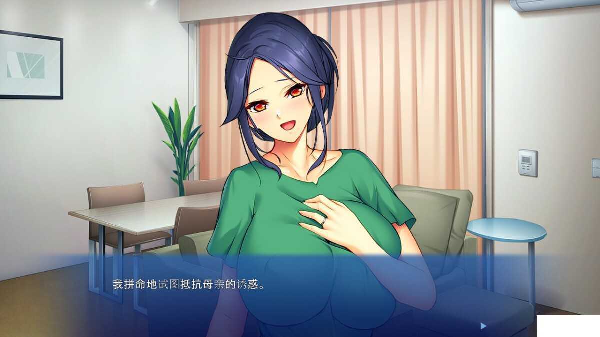 拔作ADV/汉化/双端丨返老还童的母亲~唠叨的阿姨变成美少女是犯规的/若返り母~ AI精翻汉化版 【20230805】 游戏截图 4
