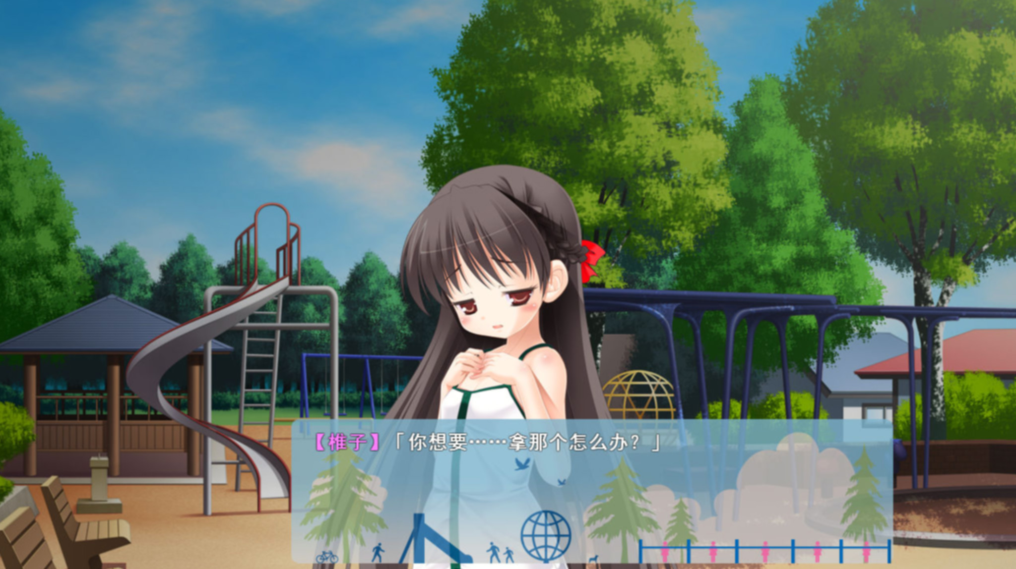 Itazulove—在没有人烟的公园和少女孕育爱情 游戏截图 3